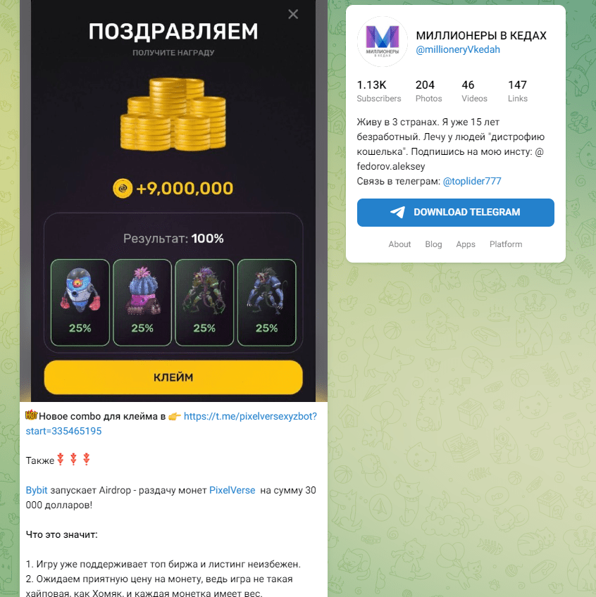 миллионеры в кедах