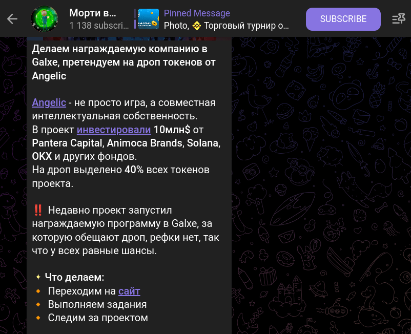 Морти в крипте