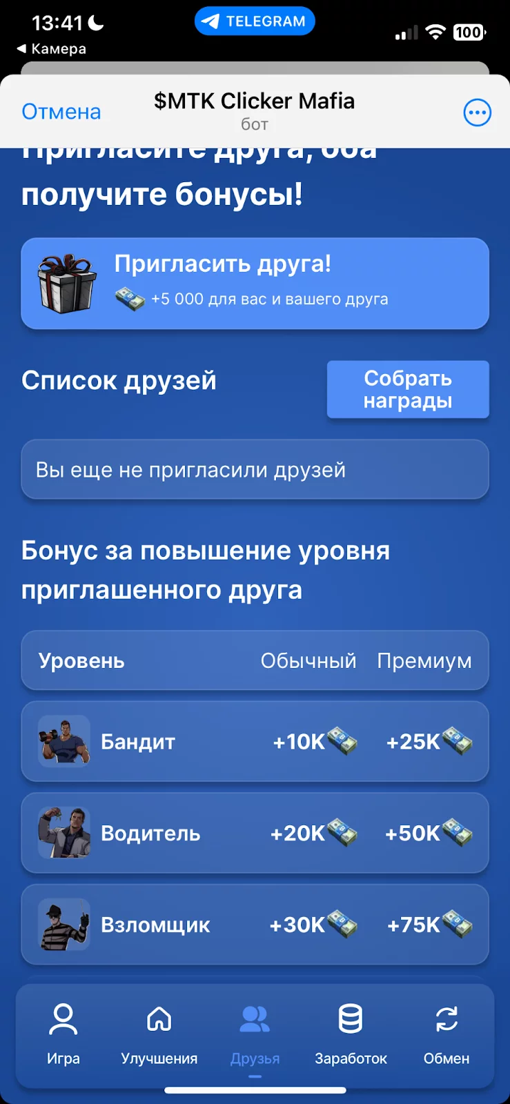 mtk clicker mafia обзор mtk clicker mafia обзор
