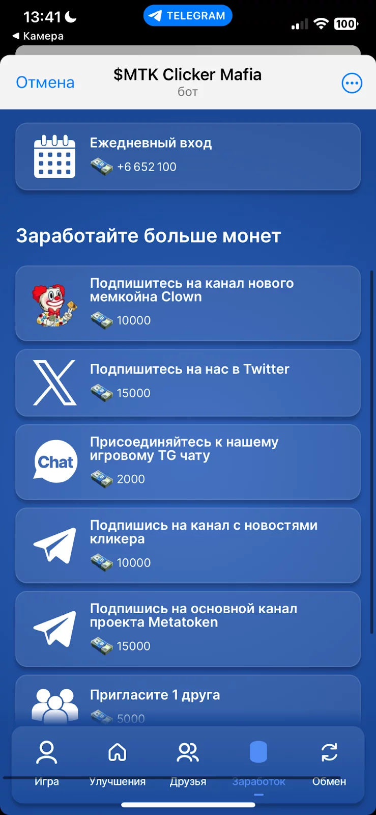 мтк кликер мафия мтк кликер мафия