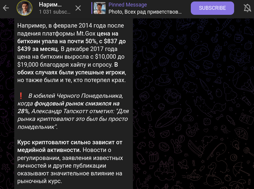 Нариман трейдер