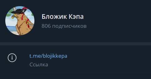 нфт капитан