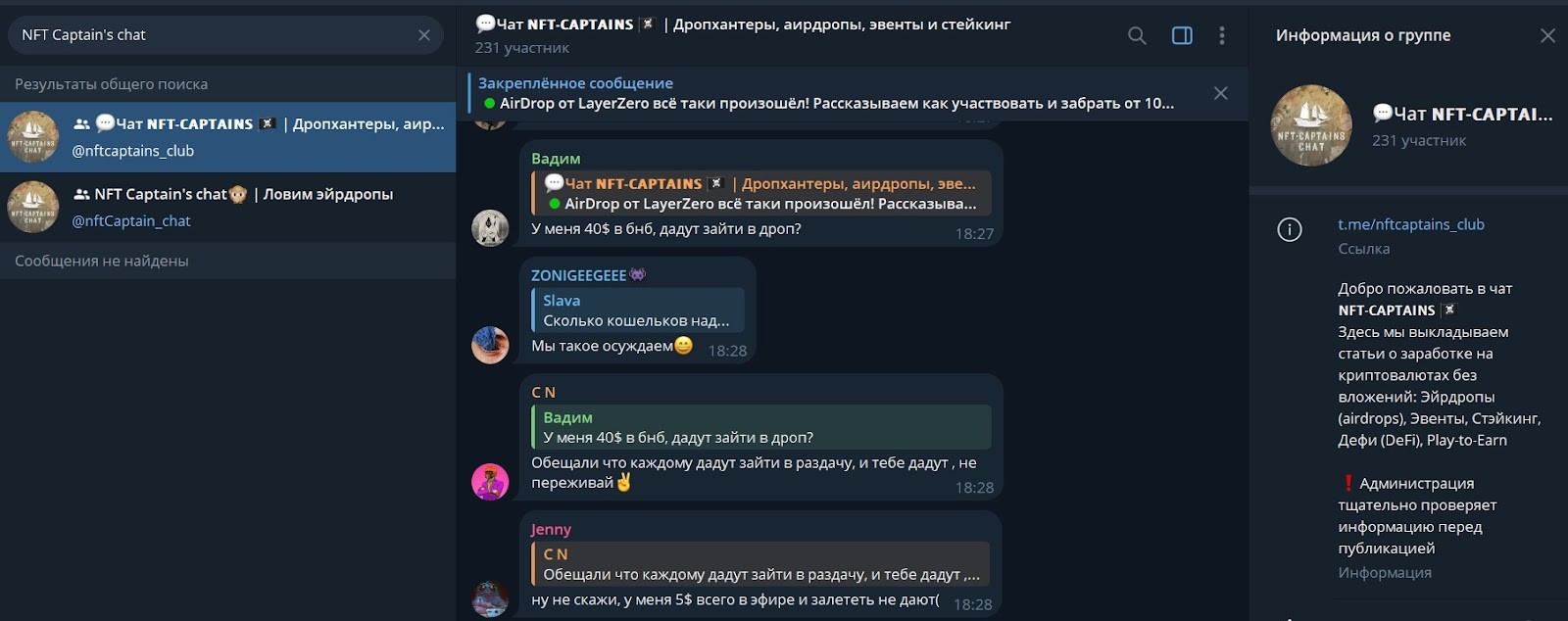 нфт капитан