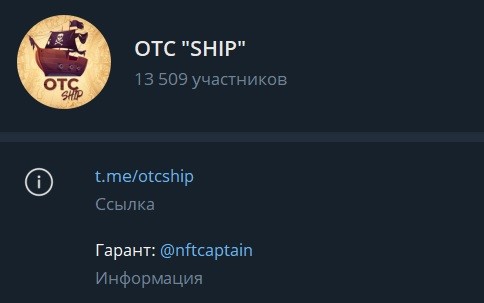 нфт капитан