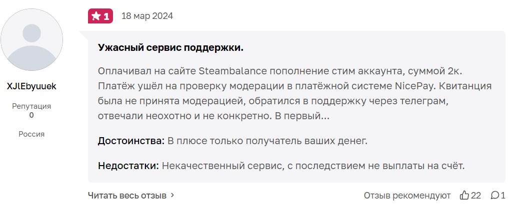 nice pay отзывы