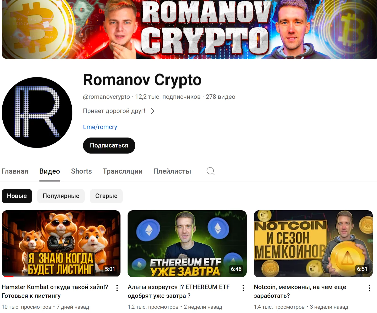 oleg romanov телеграм oleg romanov телеграм