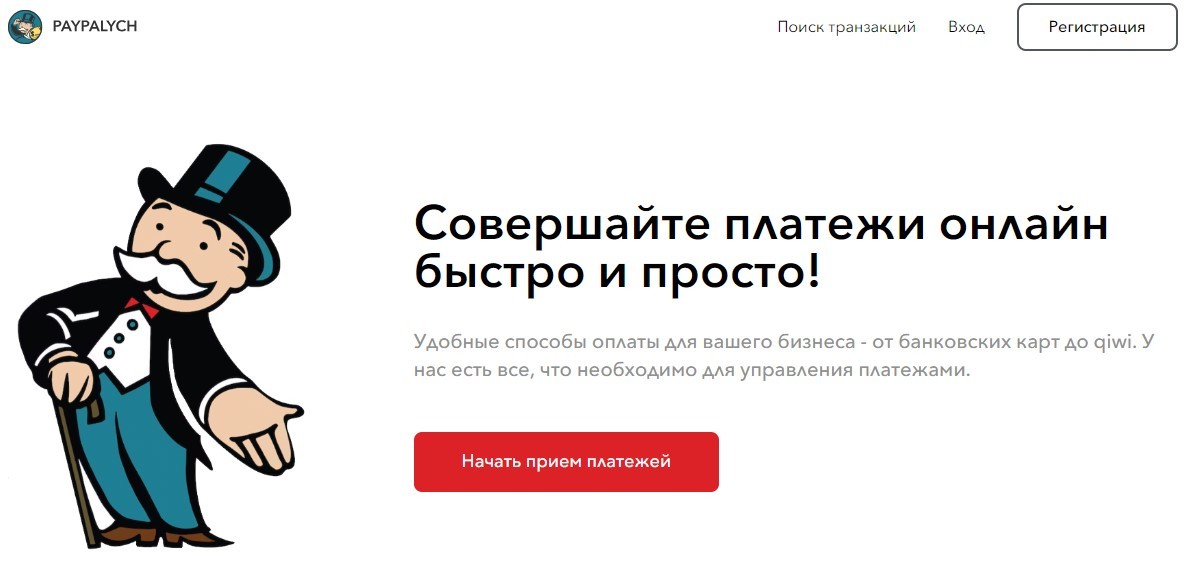 paypalych отзывы о компании