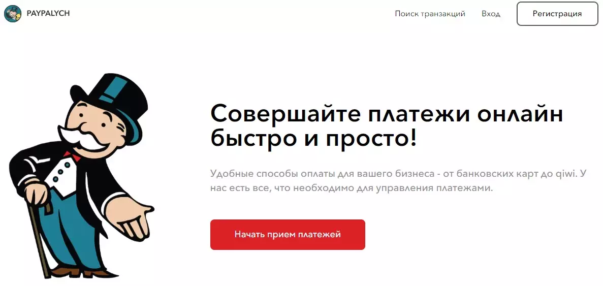 paypalych отзывы о компании