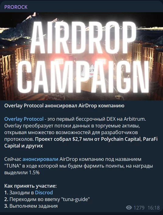 prorock тг канал prorock тг канал