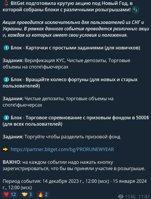 proruinvstt