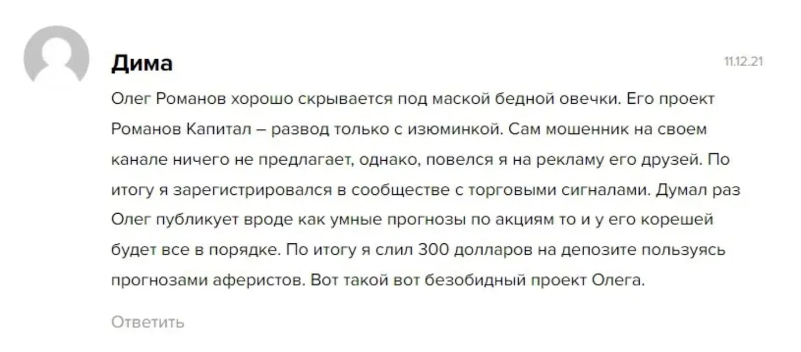 романов крипта отзывы романов крипта отзывы
