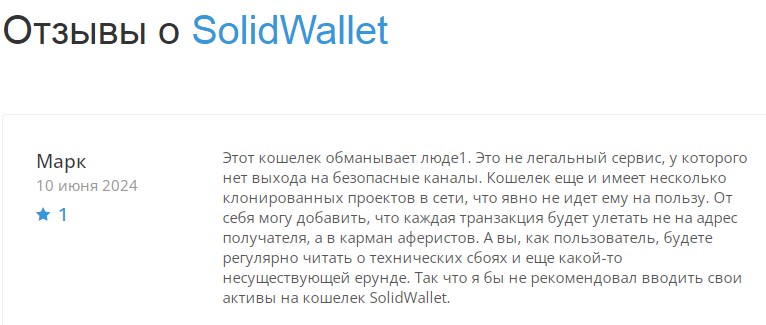solid wallet