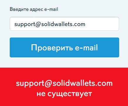 solidwallets com криптокошелек