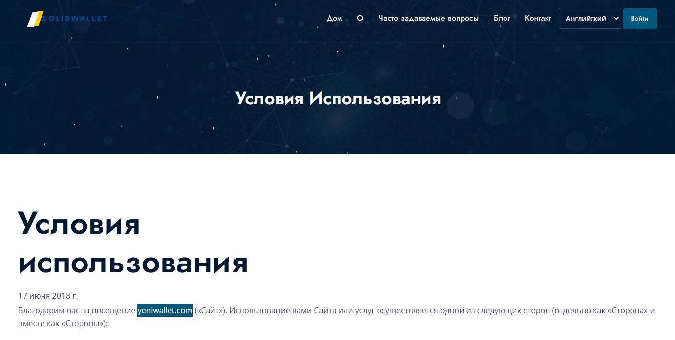 solidwallets