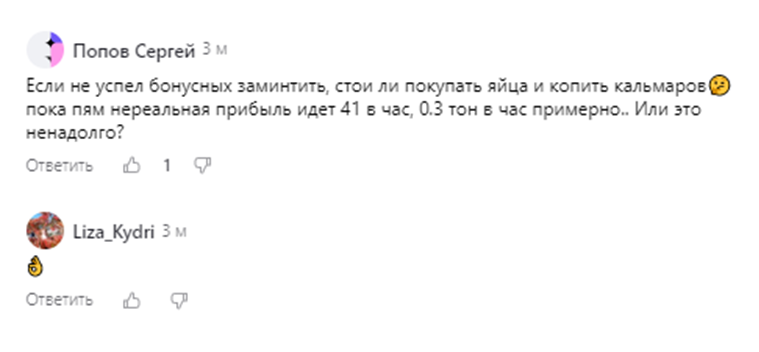 squidtg bot отзывы