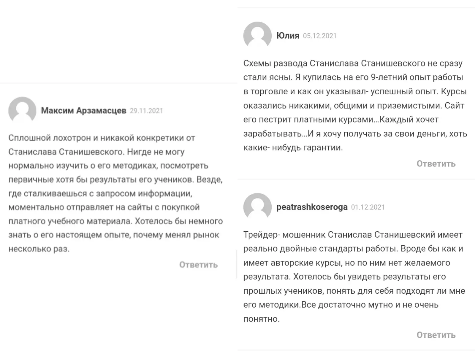станислав станишевский отзывы станислав станишевский отзывы