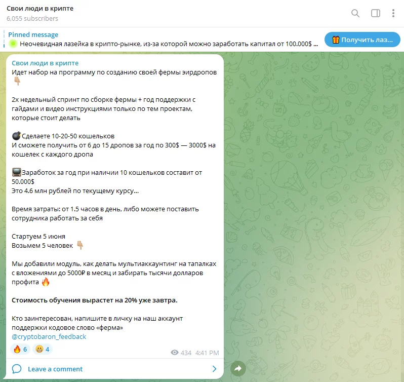 свои люди в крипте отзывы свои люди в крипте отзывы