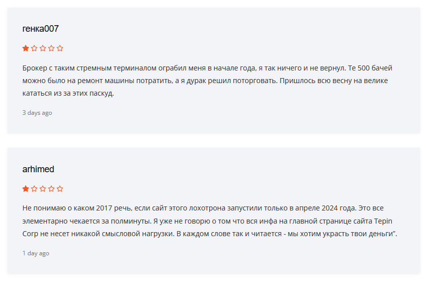 tepin corp отзывы