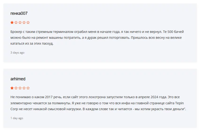 tepin corp отзывы tepin corp отзывы