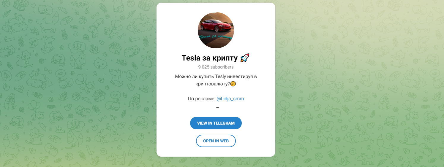 тесла за крипту