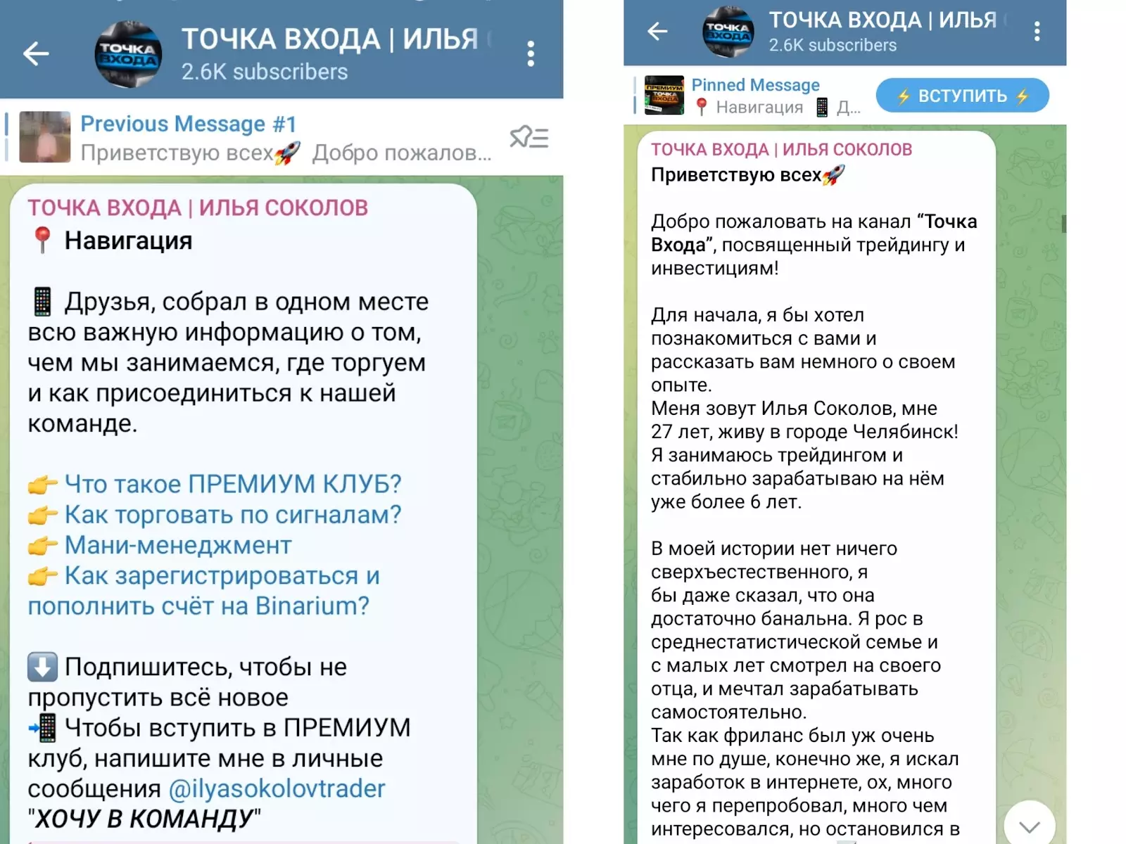 точка входа илья Соколов точка входа илья Соколов