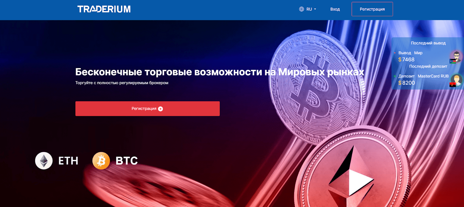 traderium net отзывы