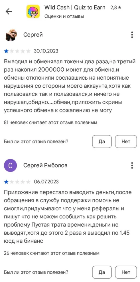 вайлдкэш