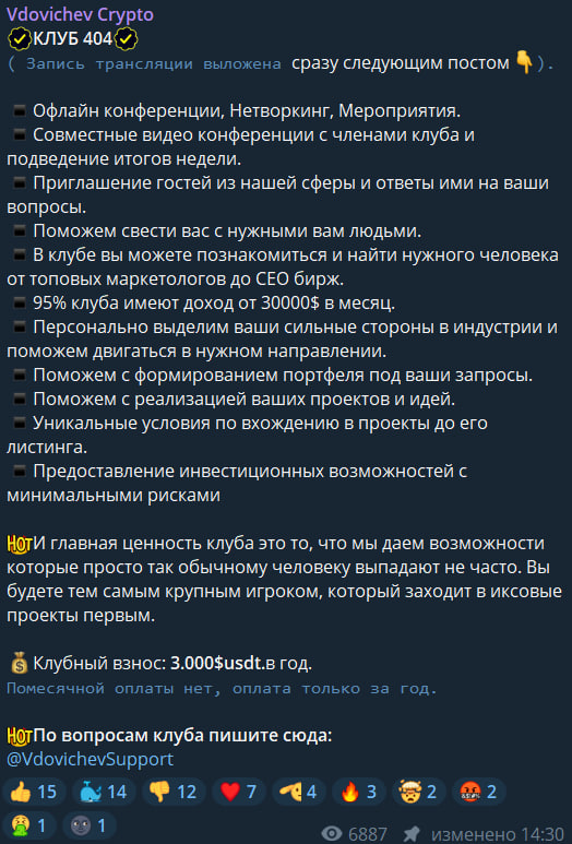 Vdovichev Crypto