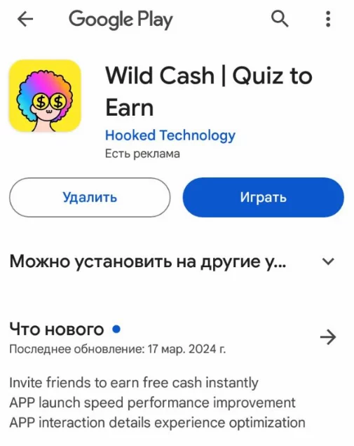 wild cash как вывести деньги