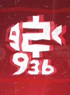 Язь