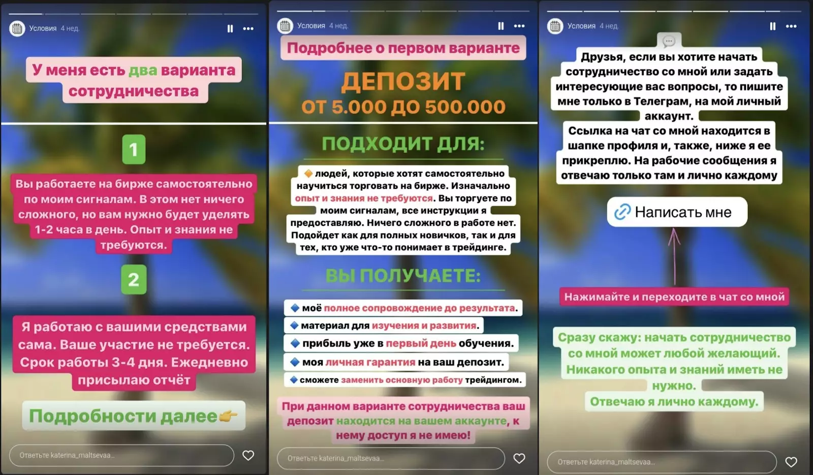 екатерина мальцева отзывы