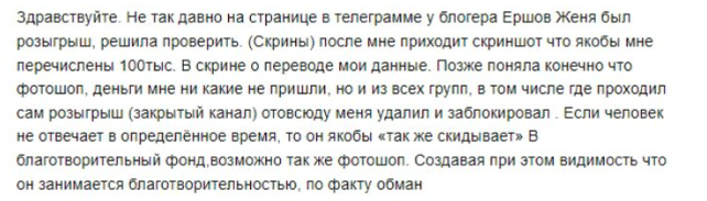 ершов дарит
