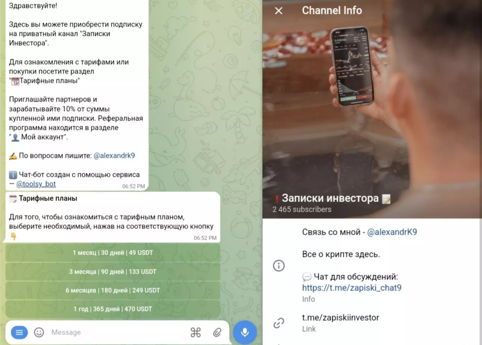 Записки инвестора