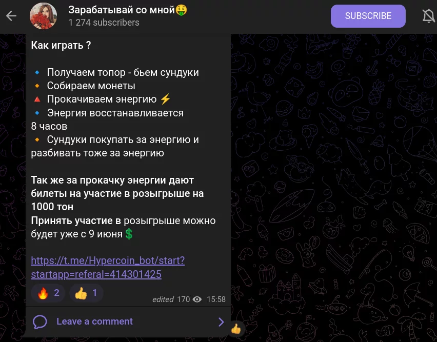 Зарабатывай со мной Зарабатывай со мной
