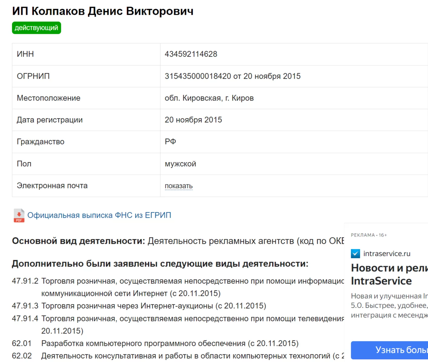 денис ффринг криптология отзывы денис ффринг криптология отзывы