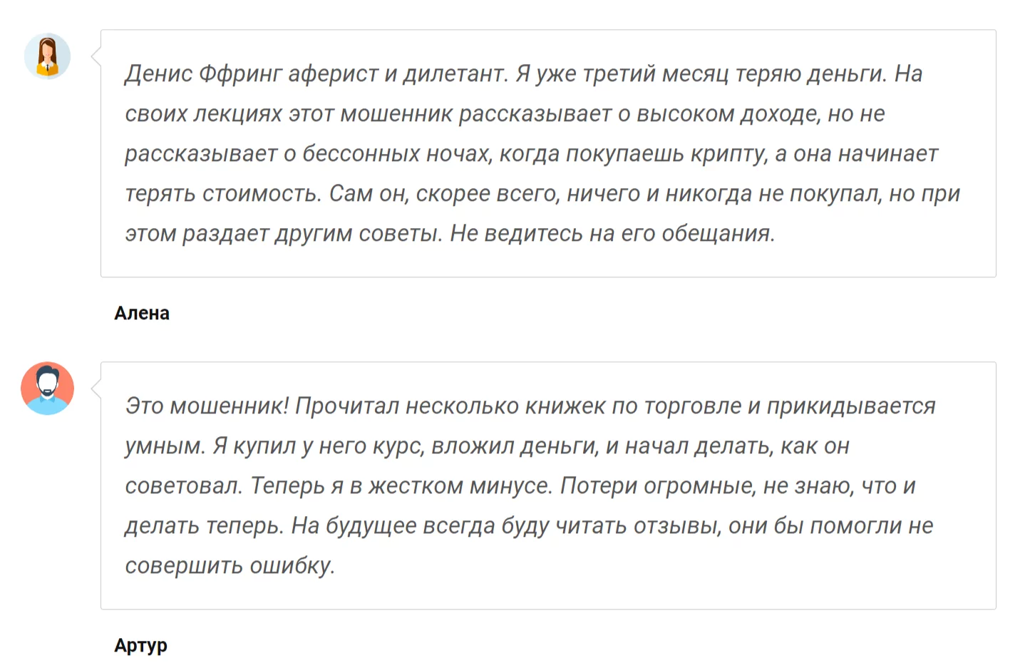 колпаков денис викторович отзывы колпаков денис викторович отзывы