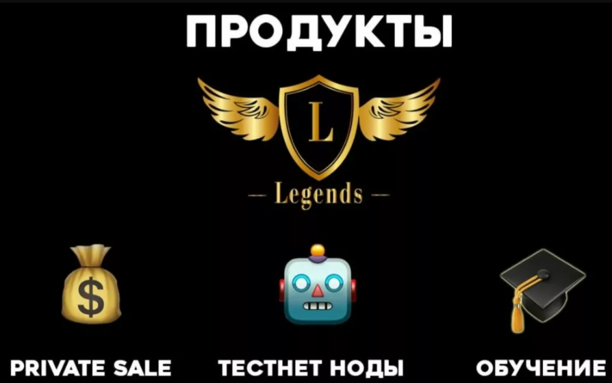 legends group network