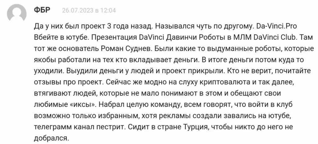 legendsgroup network скам legendsgroup network скам