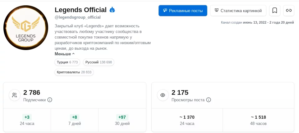 legendsgroup скам legendsgroup скам