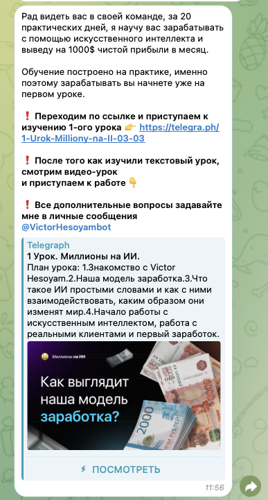миллионы на ии отзывы разоблачение