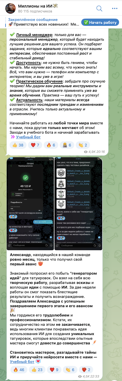 миллионы на ии виктор хесоям отзывы