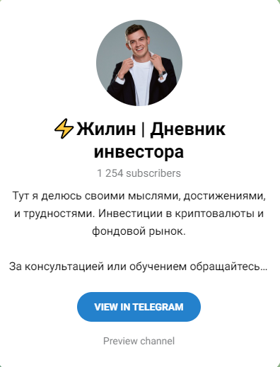 станислав жилин