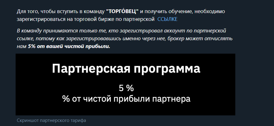 торговец приватный клуб отзывы