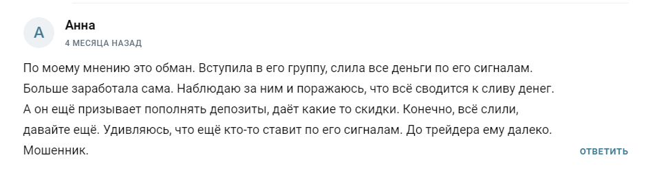 торговец закрытое комьюнити телеграмм канал отзывы