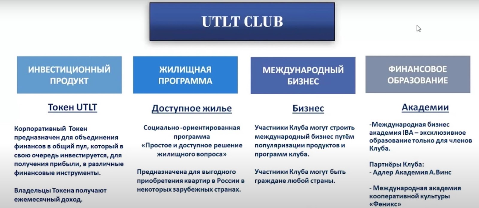 utl club