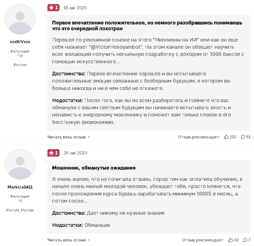 victorhesoyambot отзывы