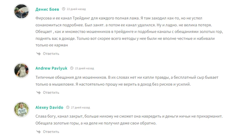 АНЯ ФИРСОВА ТРЕЙДИНГ ДЛЯ КАЖДОГО АНЯ ФИРСОВА ТРЕЙДИНГ ДЛЯ КАЖДОГО