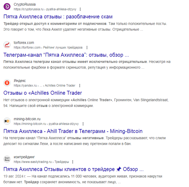леха ахилл