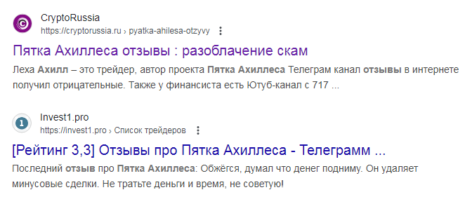 леха ахилл